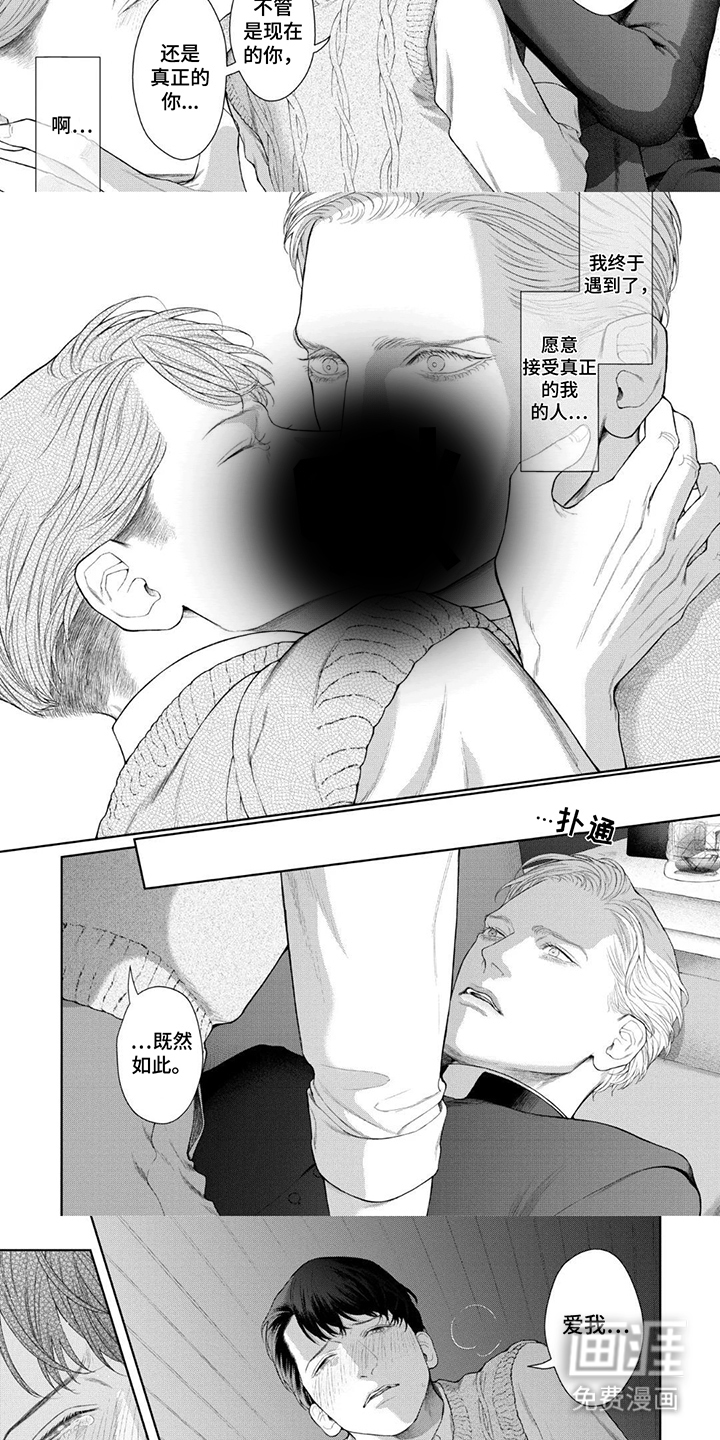 第7话：第7章：值得被爱预览分镜