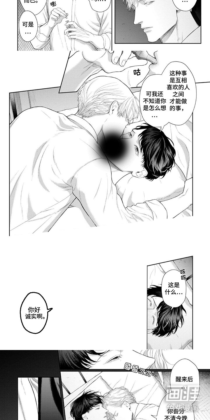第9话：第9章：无事发生预览分镜