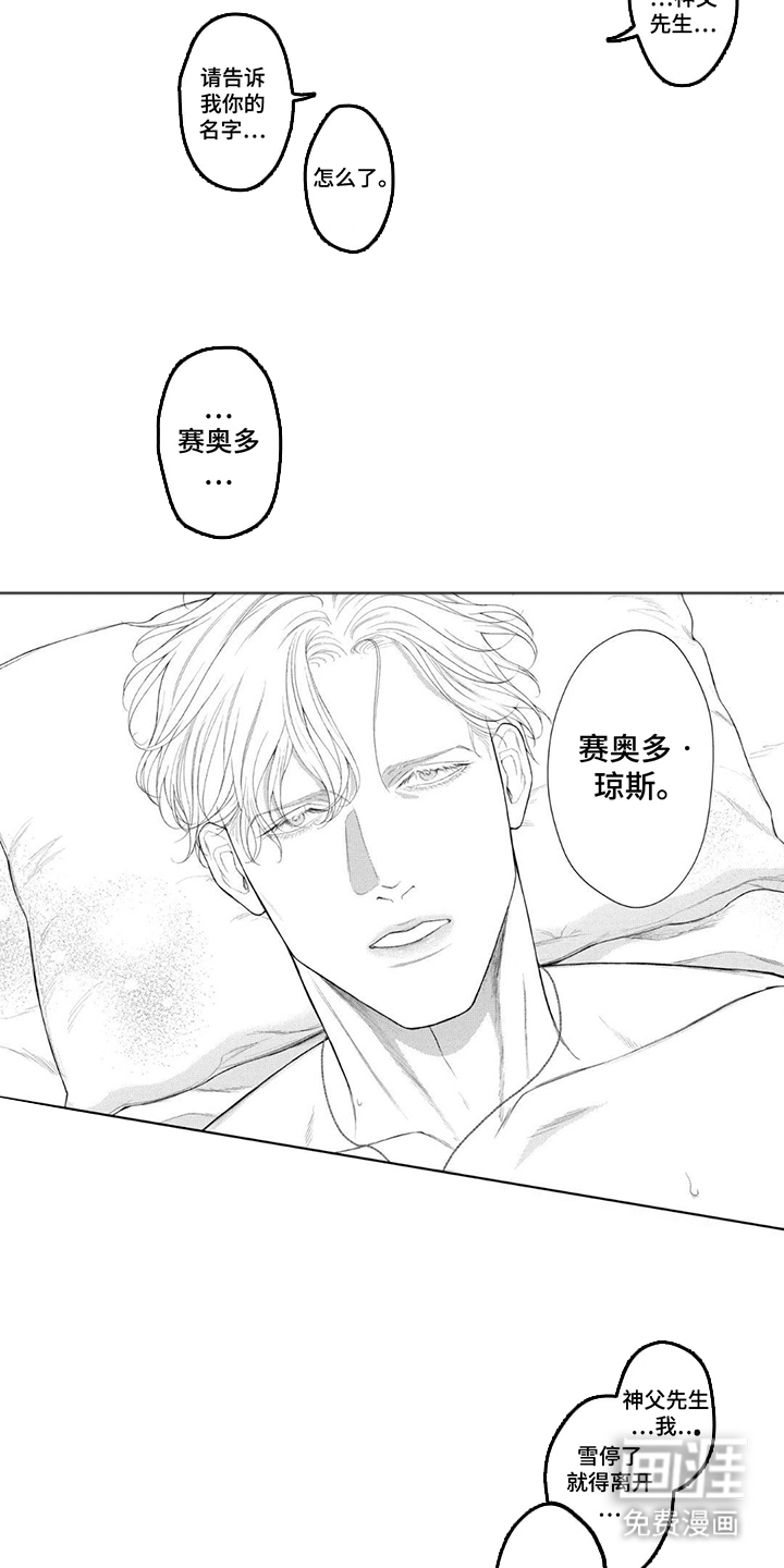 第11话：第11章：烛台预览分镜