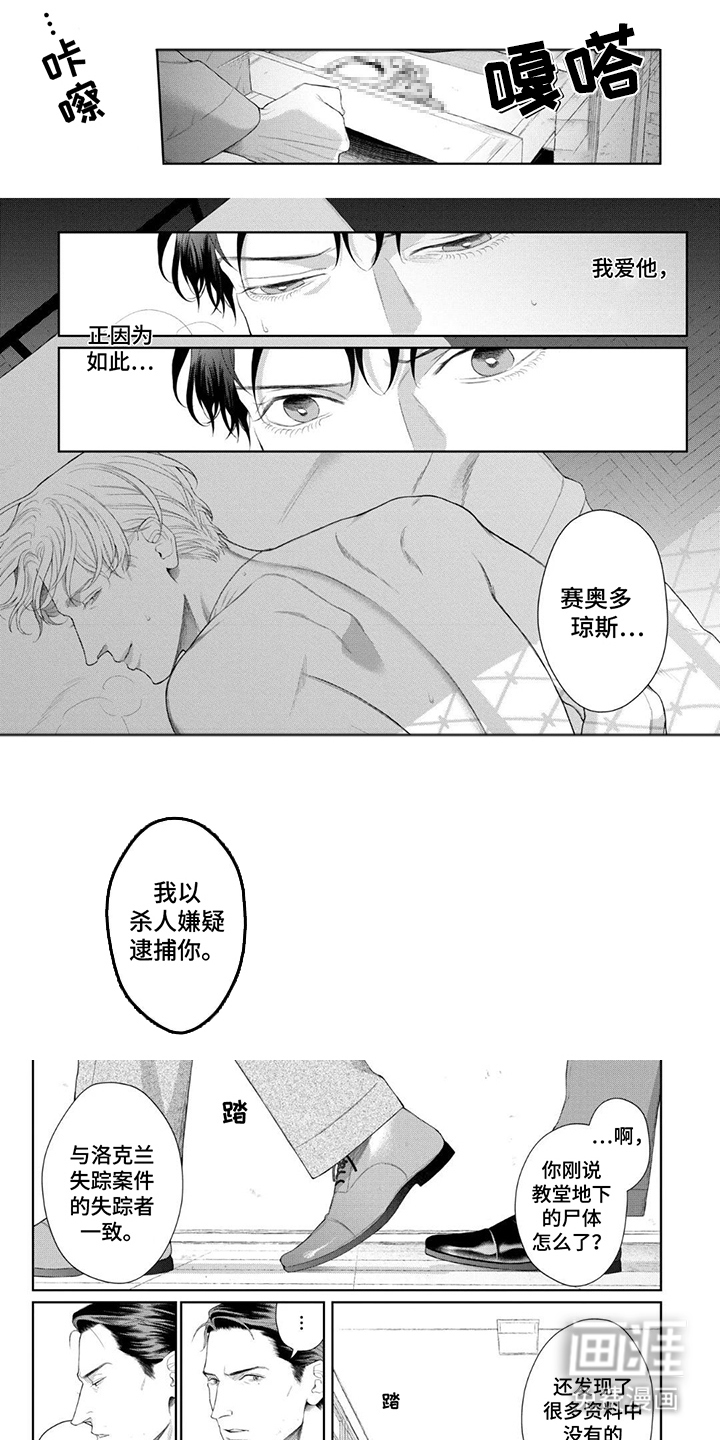 第13话：第13章：为了收藏预览分镜