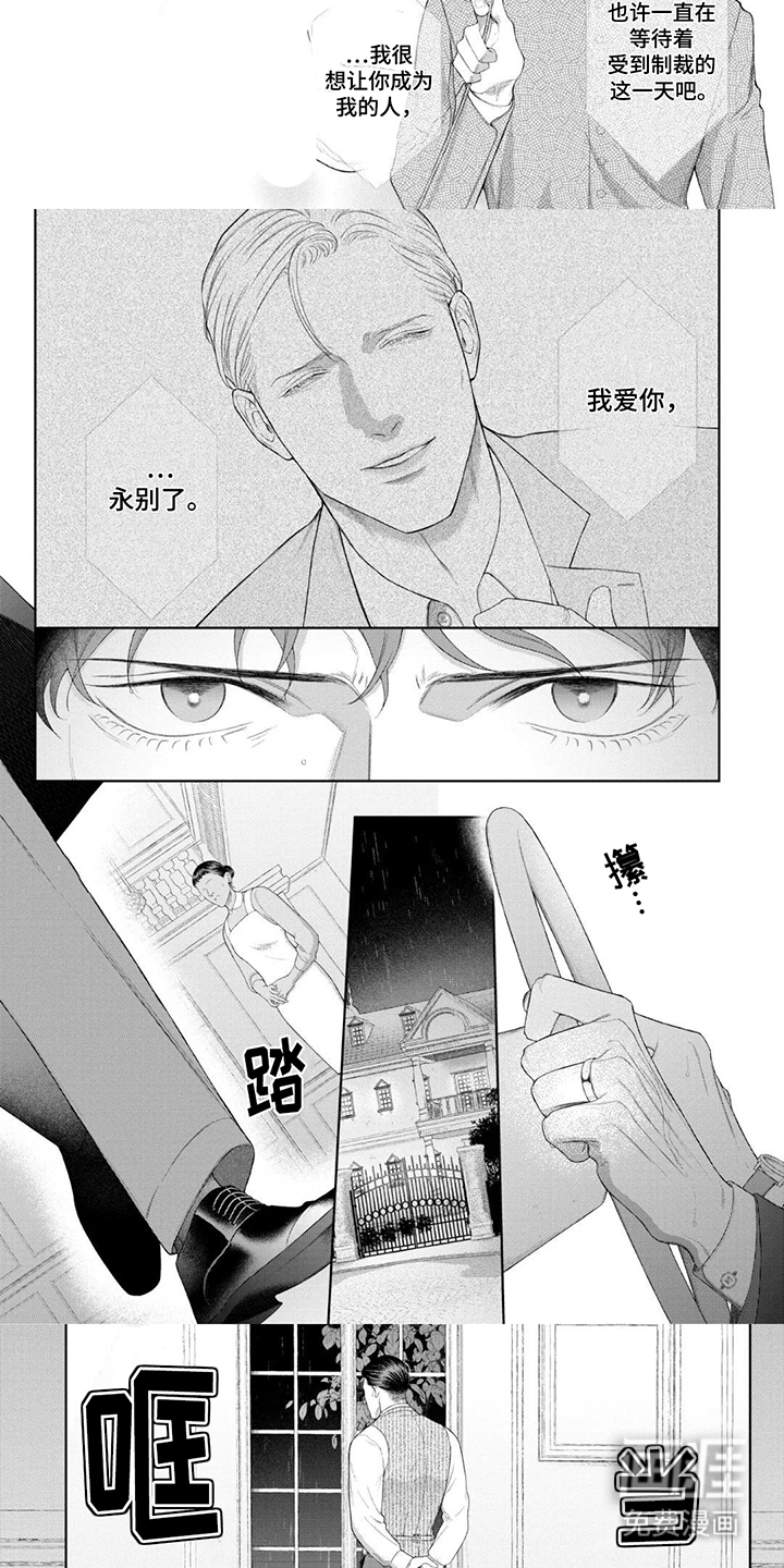第15话：第15章：我拒绝预览分镜