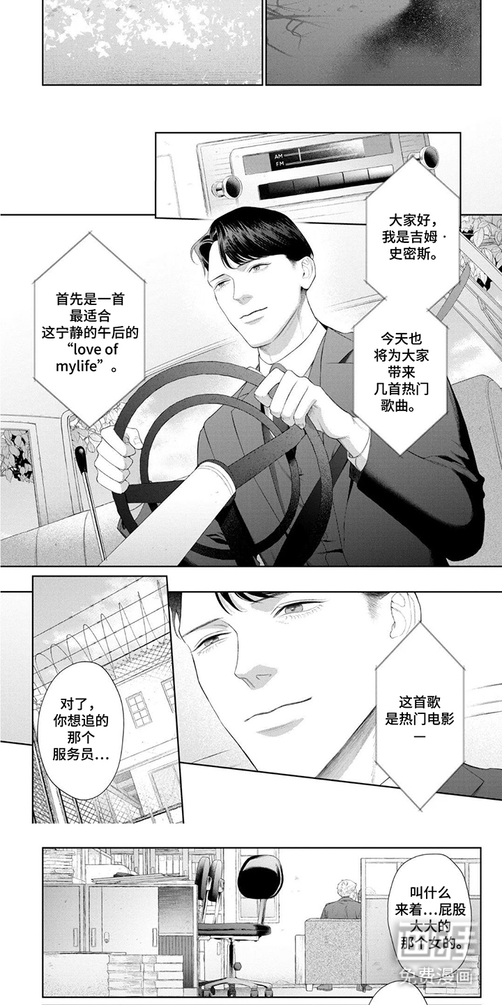 第16话：第16章：优秀的人预览分镜