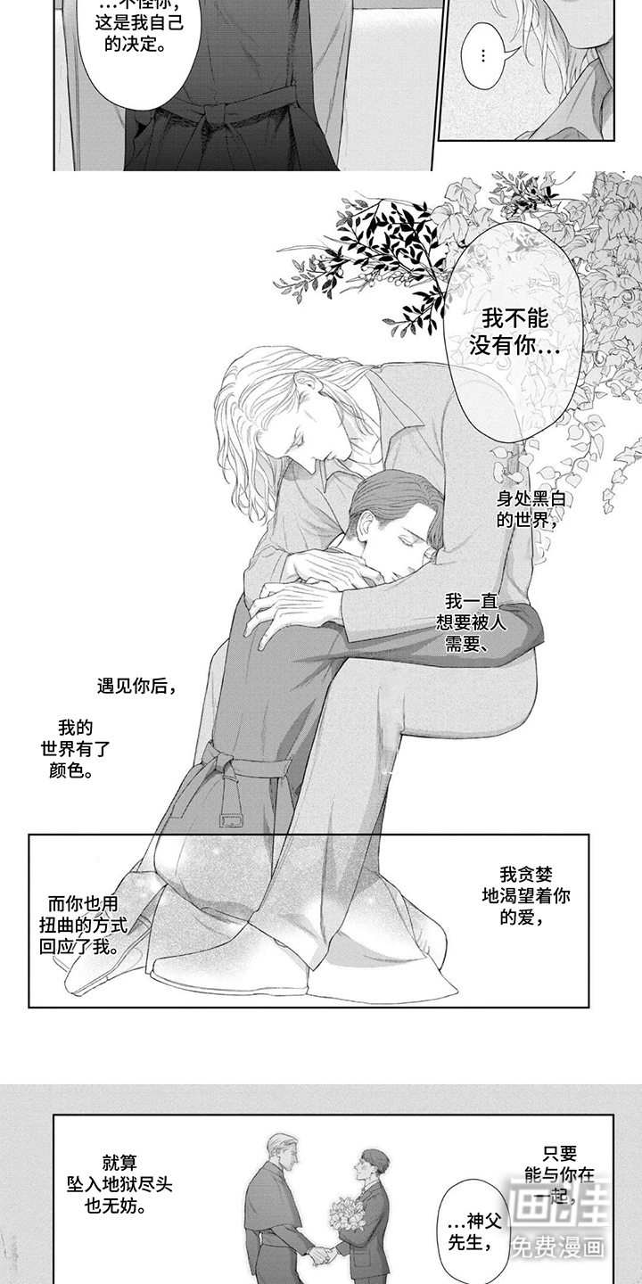 第17话：第17章：归宿预览分镜