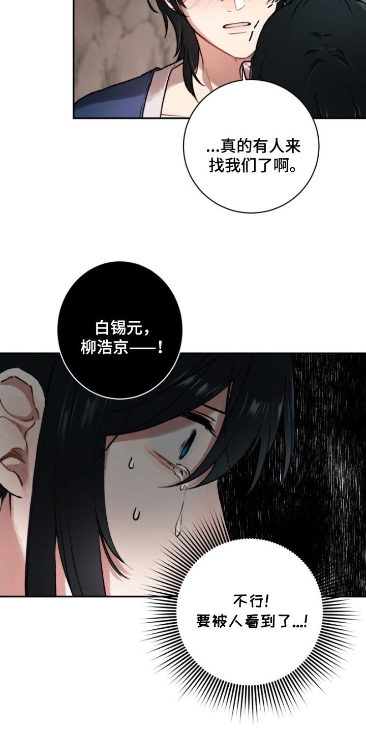 第3话：第3章：不踏实预览分镜