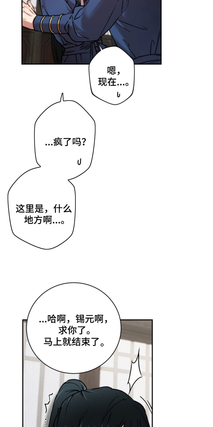 第4话：第4章：哀求预览分镜