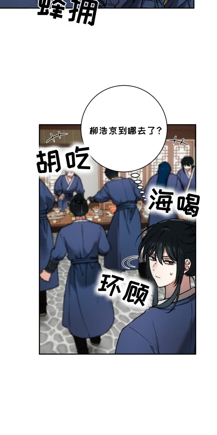 第6话：第6章：宴会预览分镜
