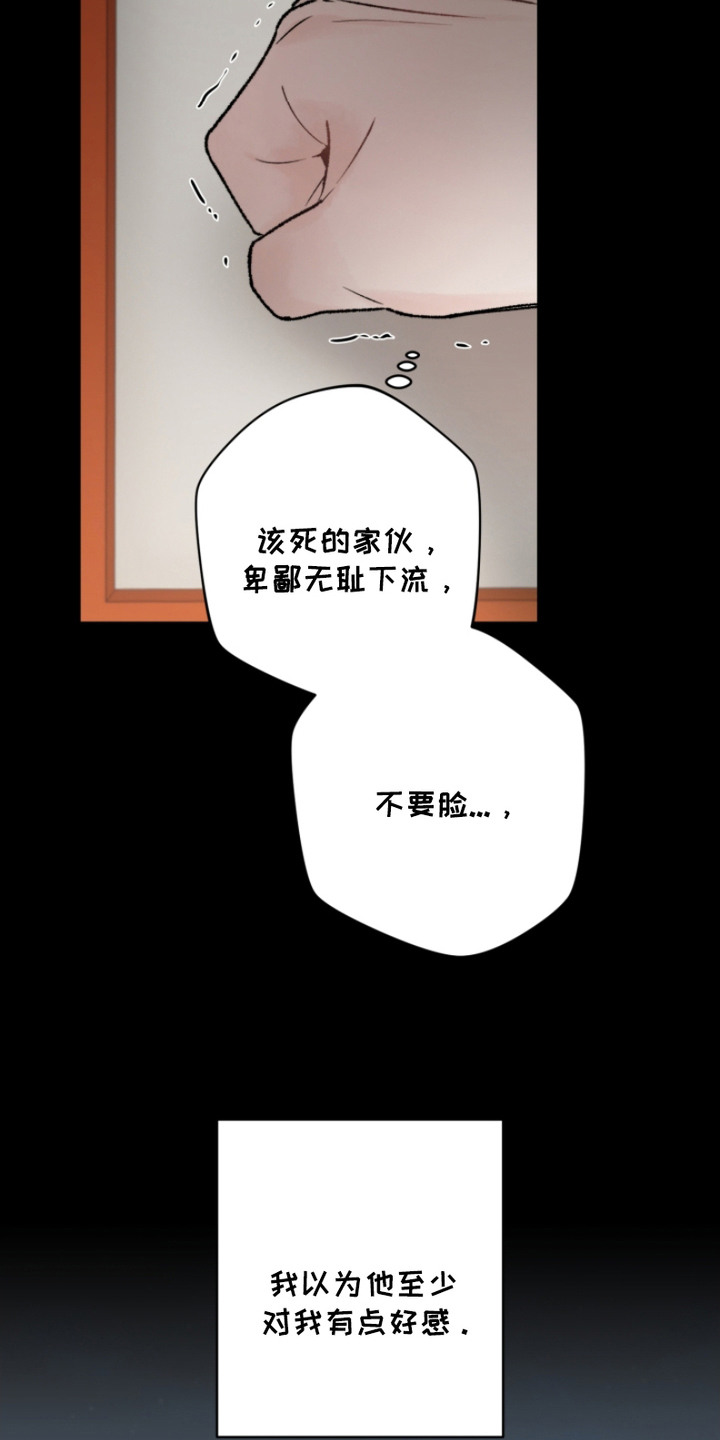 第7话：第7章：道歉预览分镜