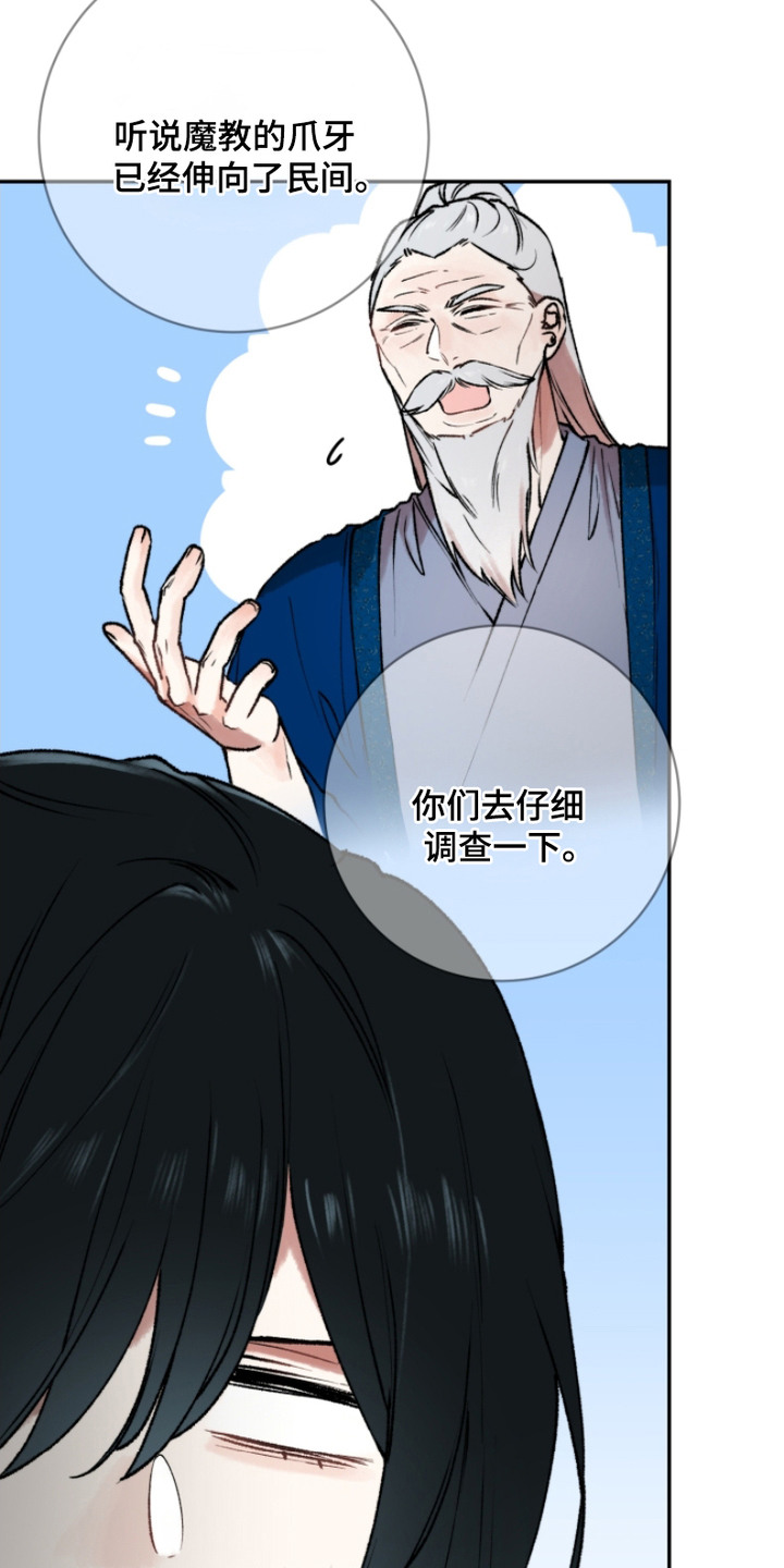 第8话：第8章：小混混预览分镜