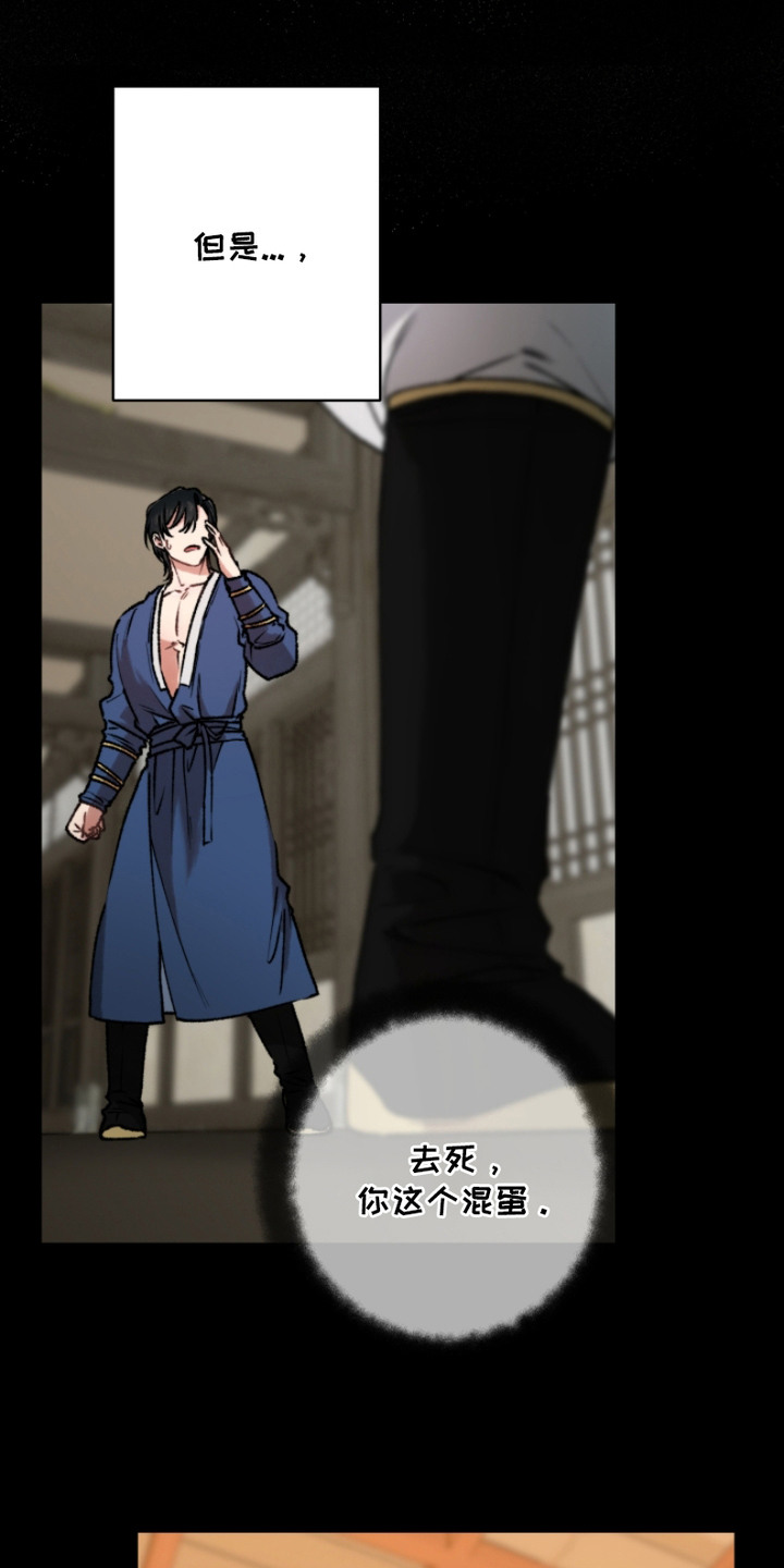 第13话：第13章：贪心预览分镜
