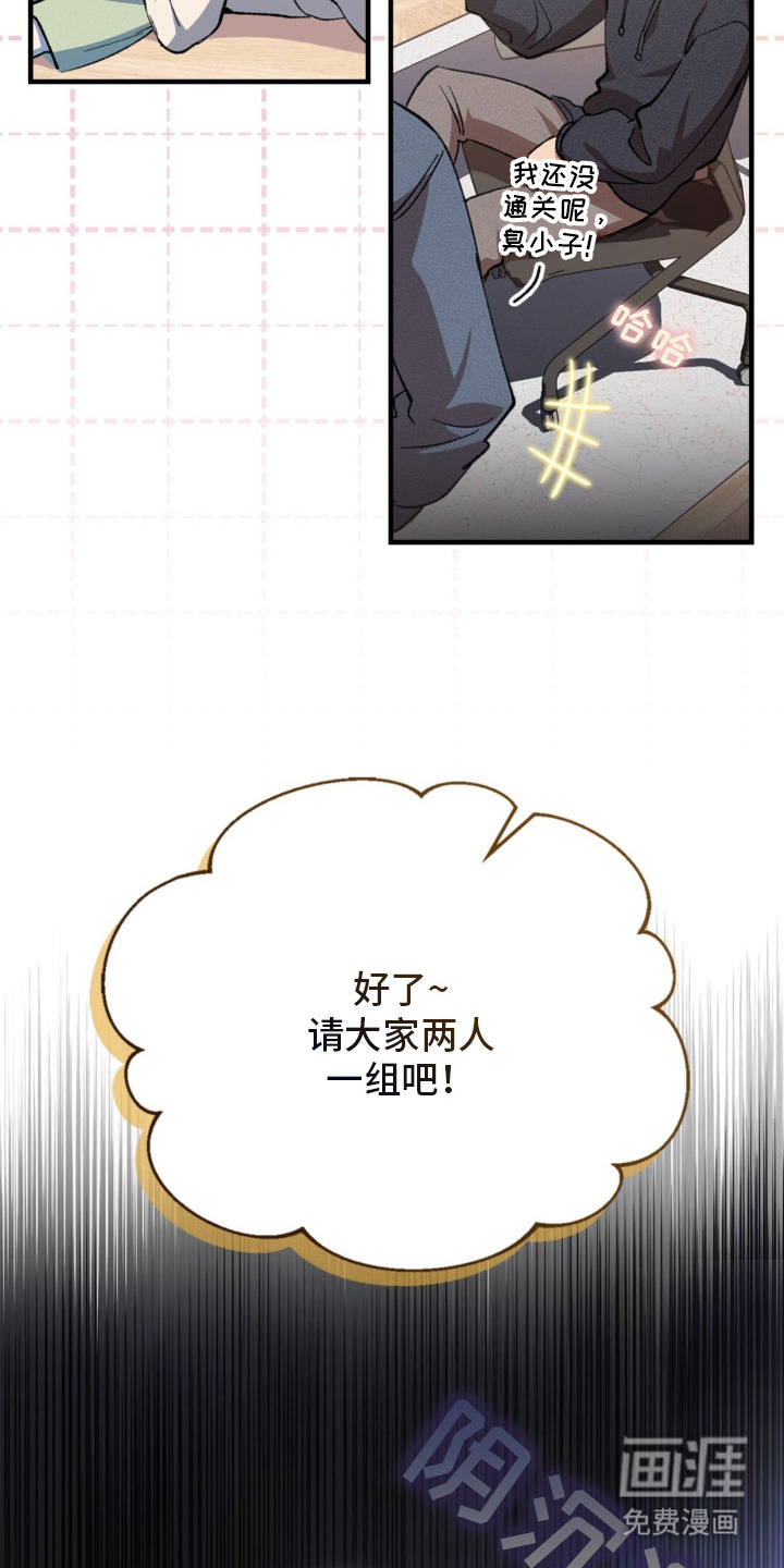 第3话：第3章：分组预览分镜