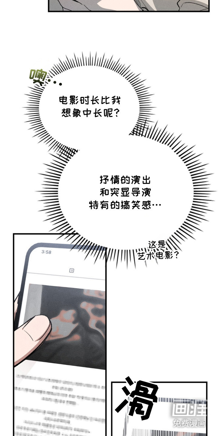 第6话：第6章：大喊大叫预览分镜