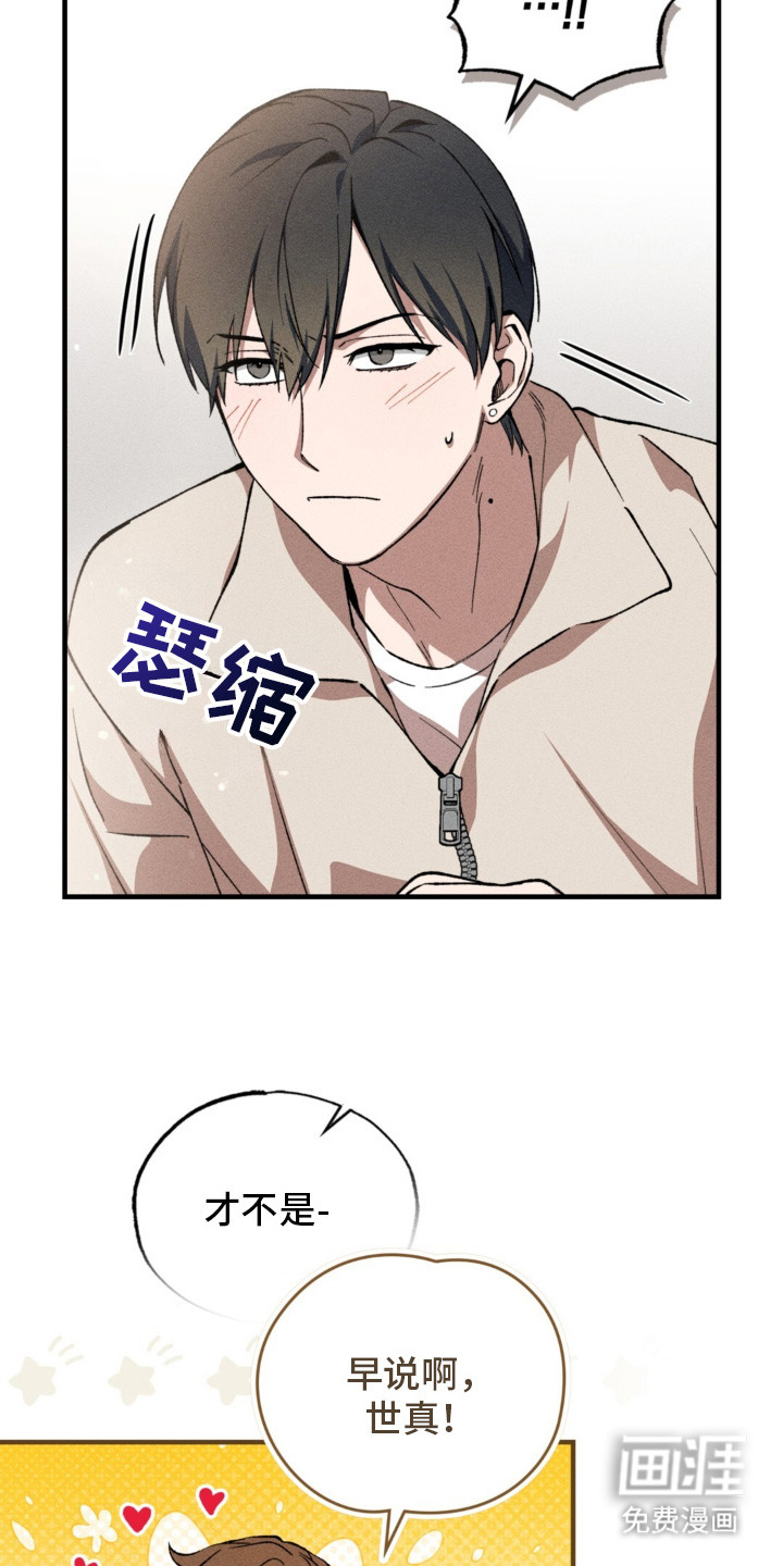 第7话：第7章：唱反调预览分镜