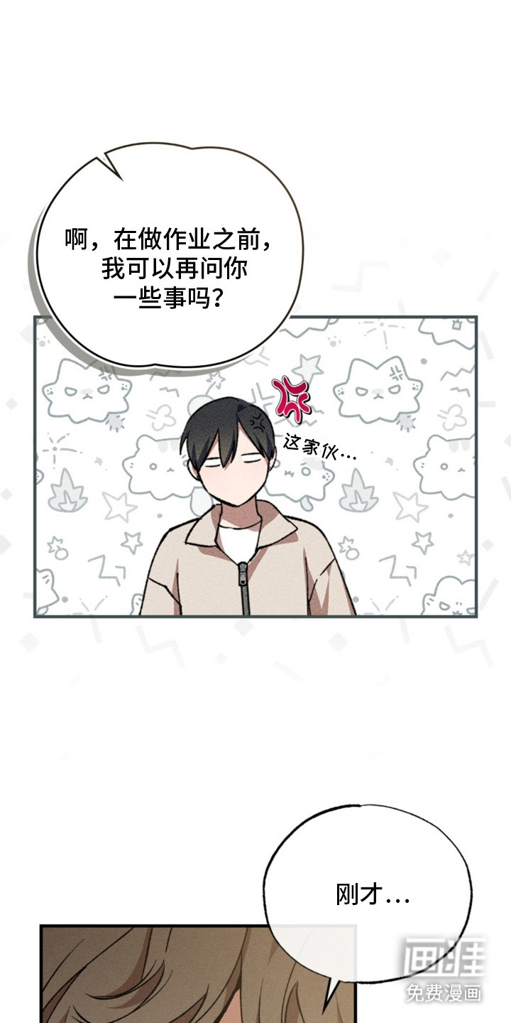 第8话：第8章：负担预览分镜