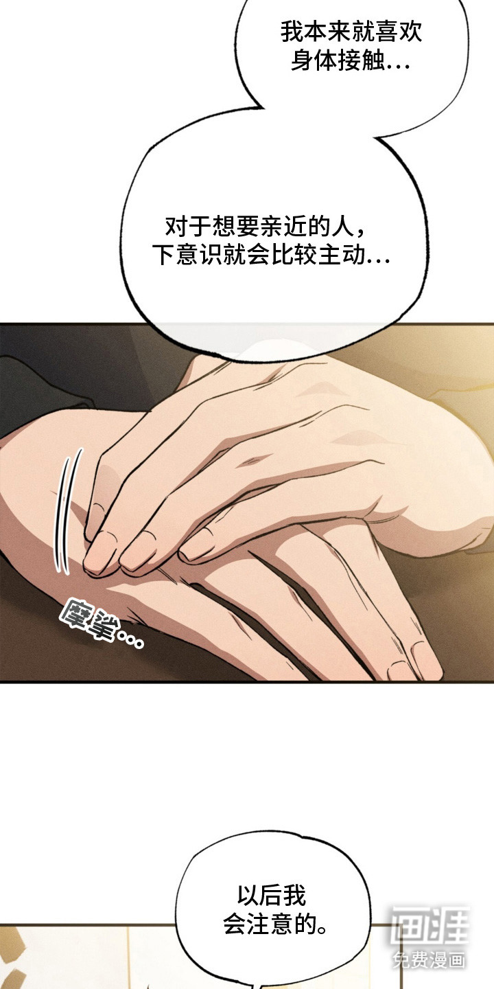 第9话：第9章：微妙的表情预览分镜