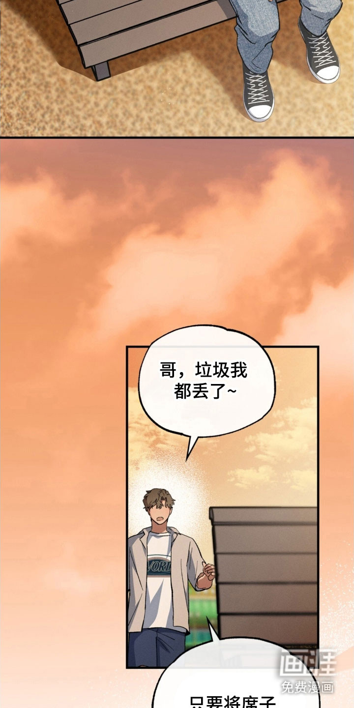 第36章:你在就好
