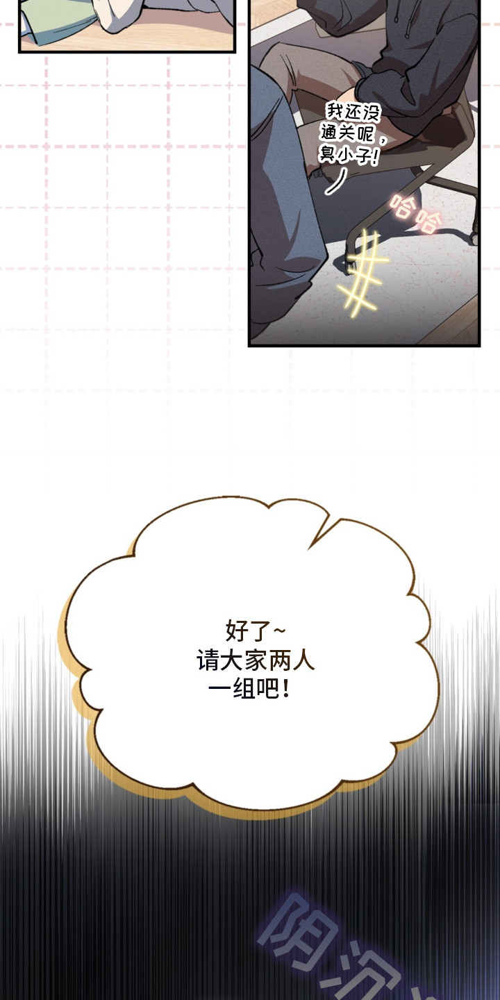 第3话：第3章：分组预览分镜