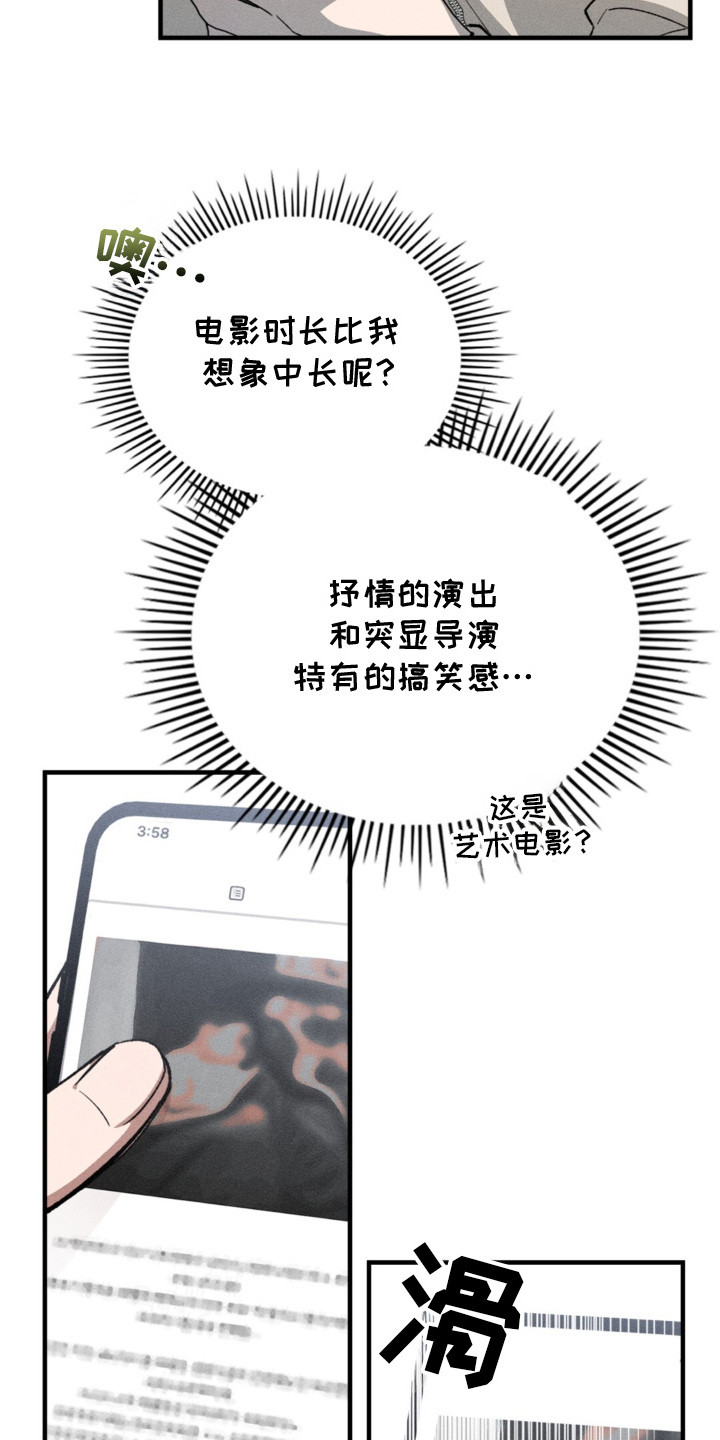第6话：第6章：大喊大叫预览分镜