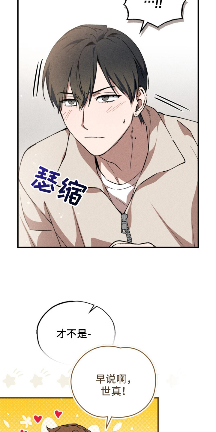 第7话：第7章：唱反调预览分镜