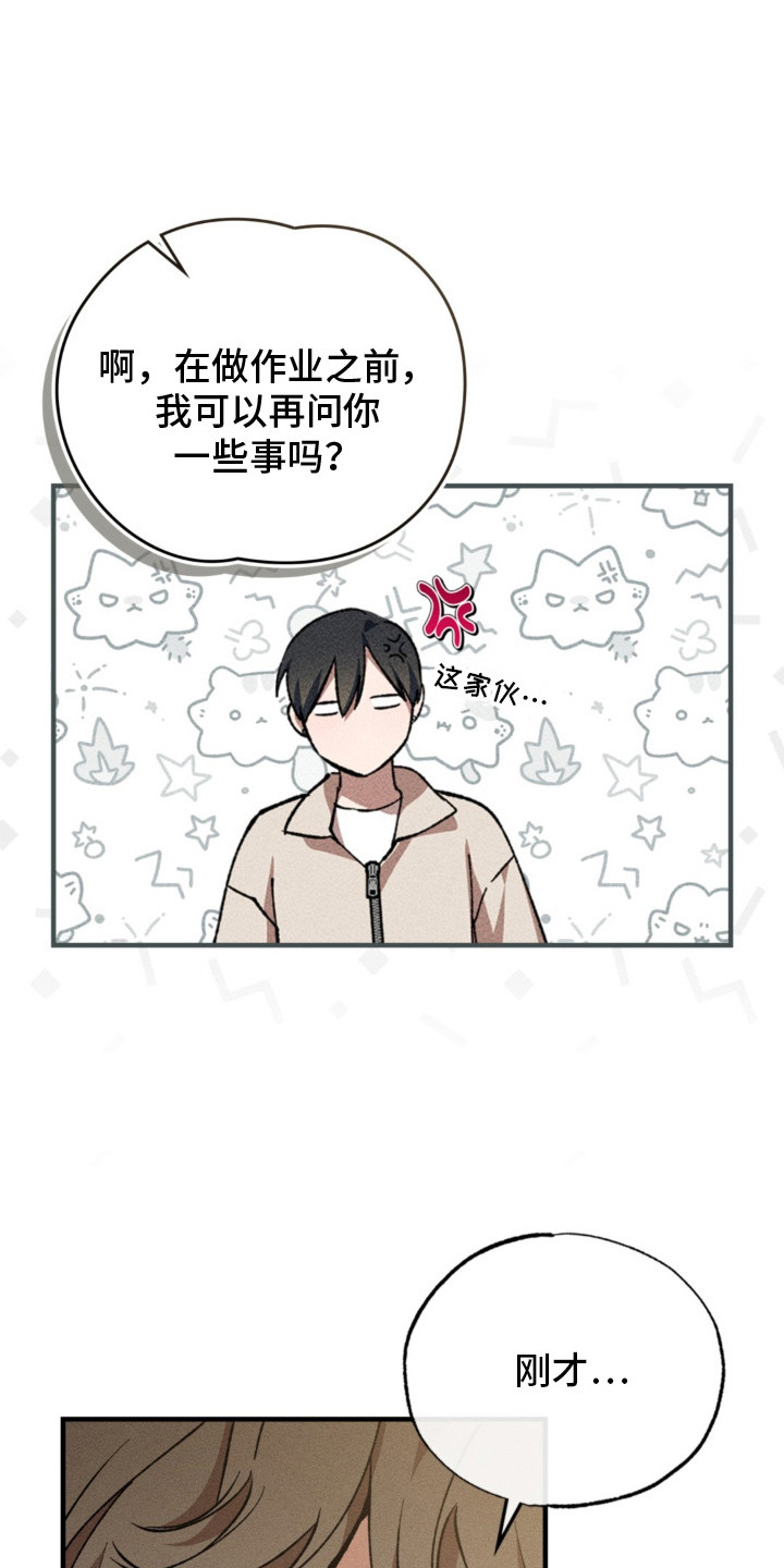 第8话：第8章：负担预览分镜