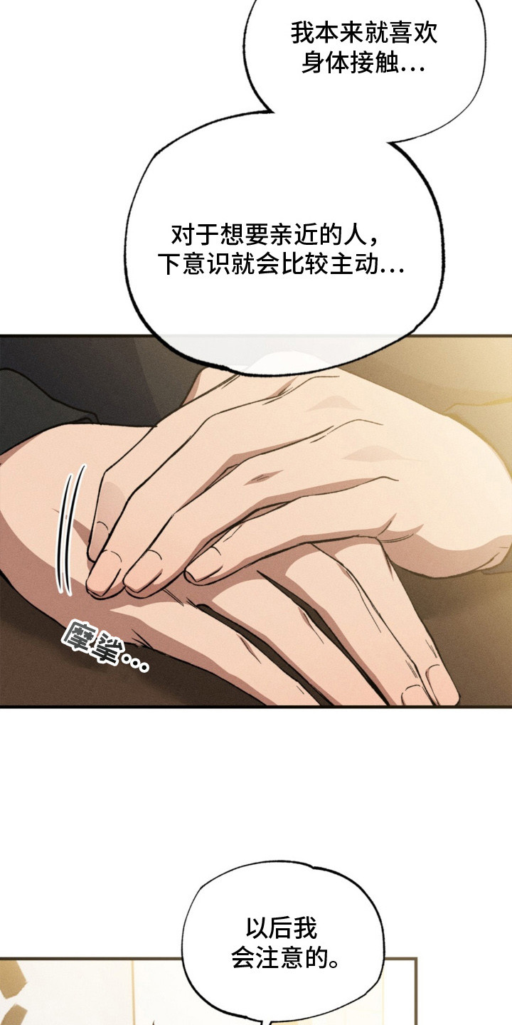 第9话：第9章：微妙的表情预览分镜
