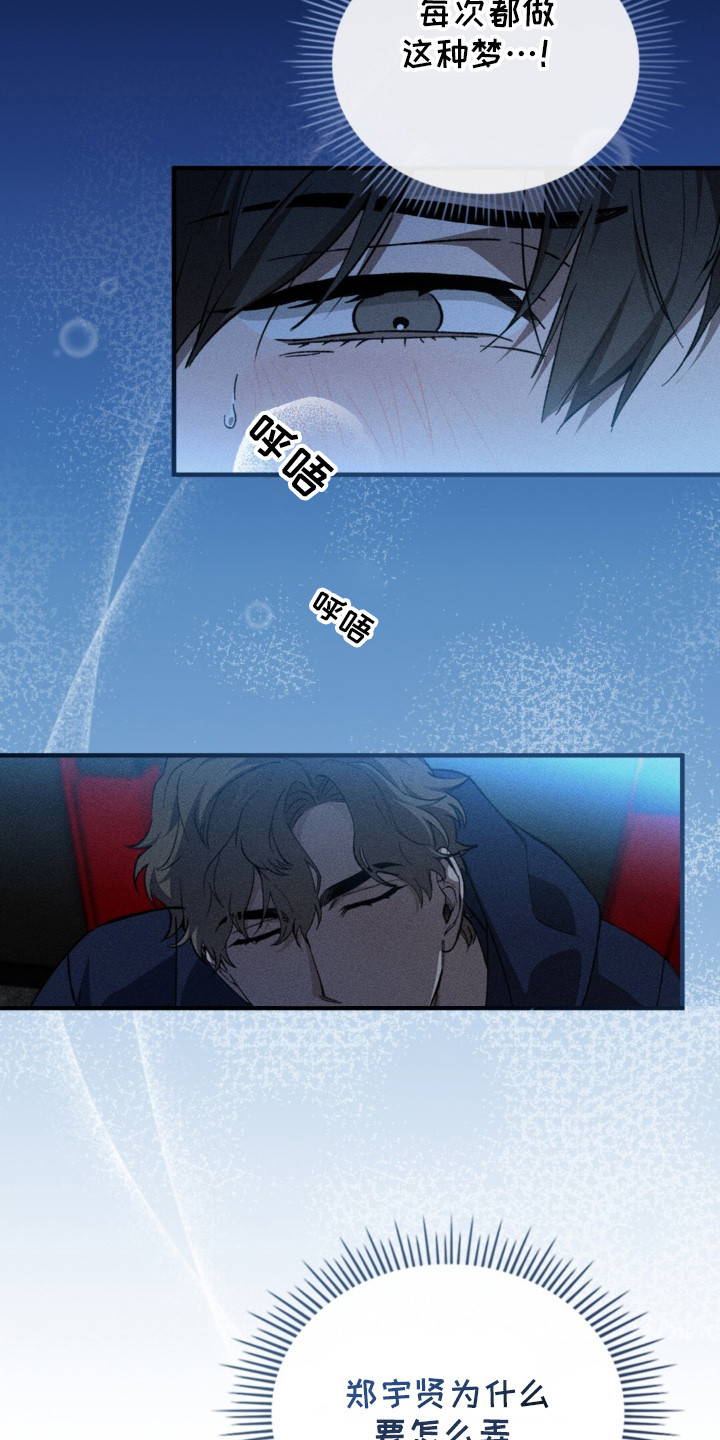 第11话：第11章：惊醒预览分镜