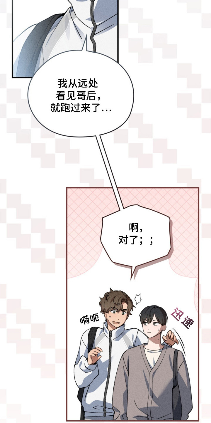 第13话：第13章：狗狗一样预览分镜