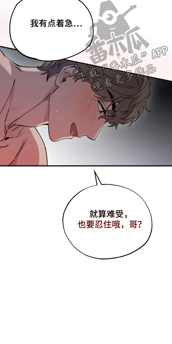 第22章:独自离开