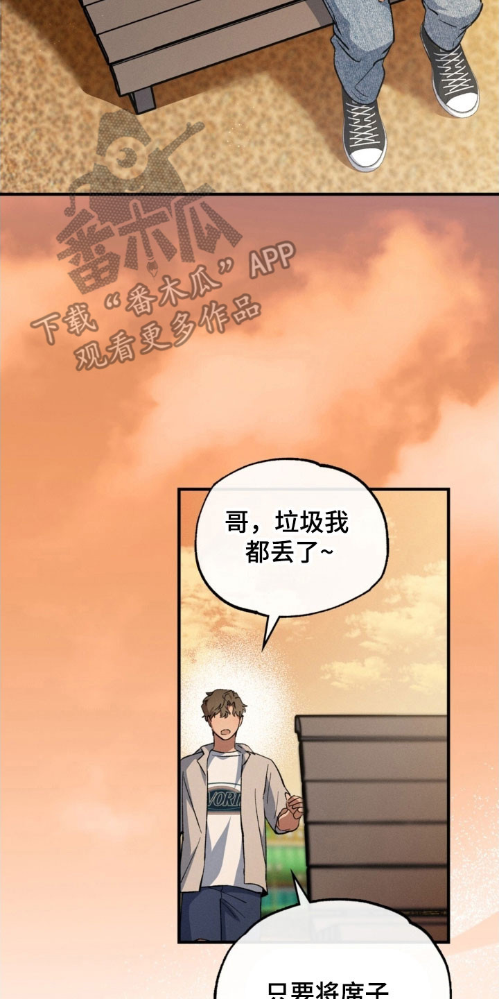 第38章:你在就好