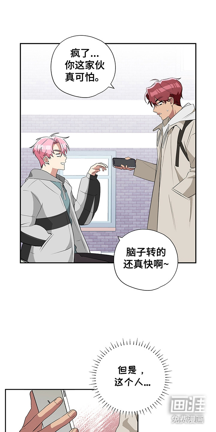 第5话：第5章：敌意预览分镜