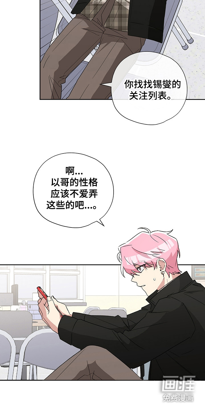 第13话：第13章：红头发预览分镜