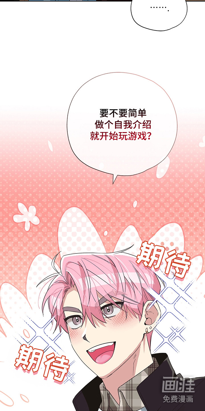 第16话：第16章：酒桌游戏预览分镜
