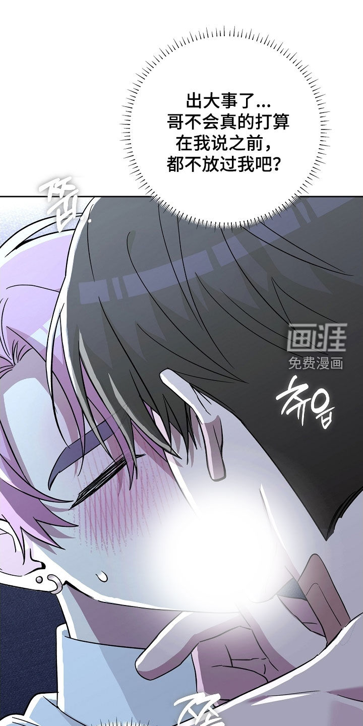 第48章:守口如瓶