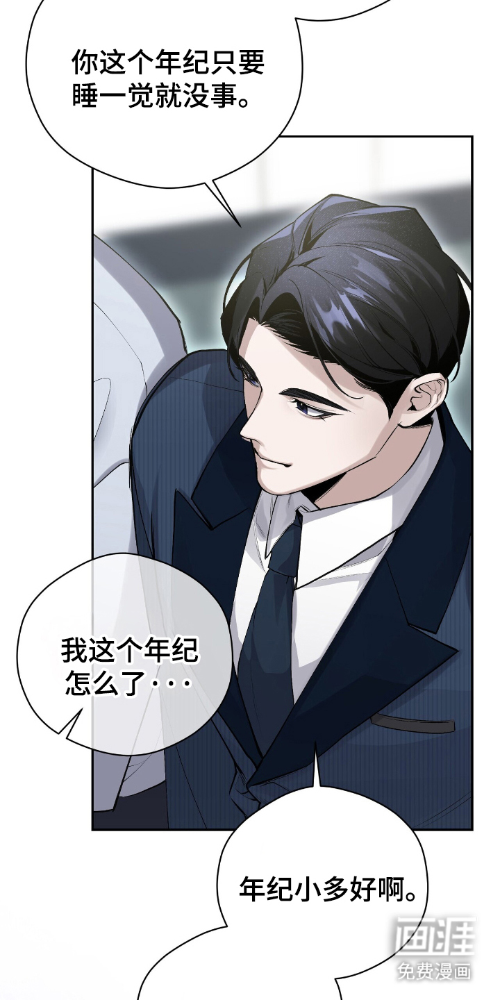 第16话：第16章：你的名字预览分镜