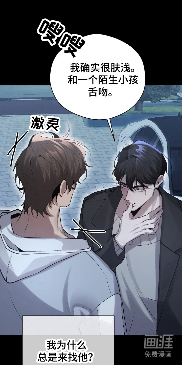 第23章:总有办法