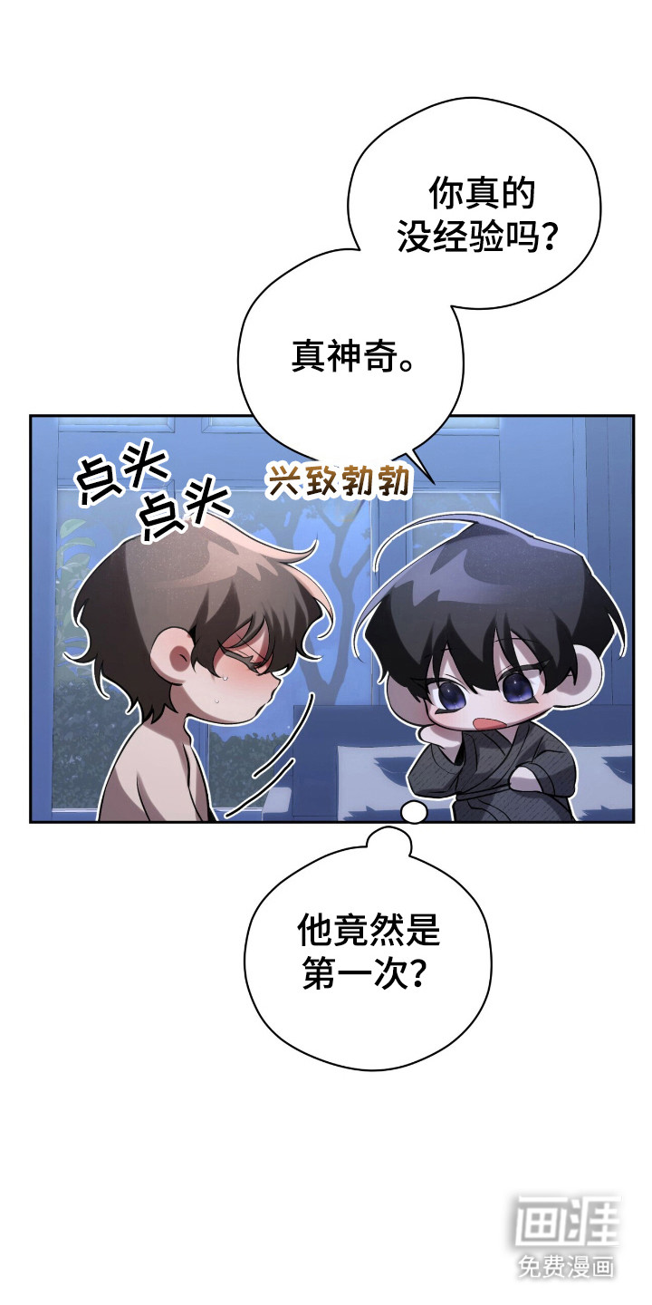 第25章:没有经验