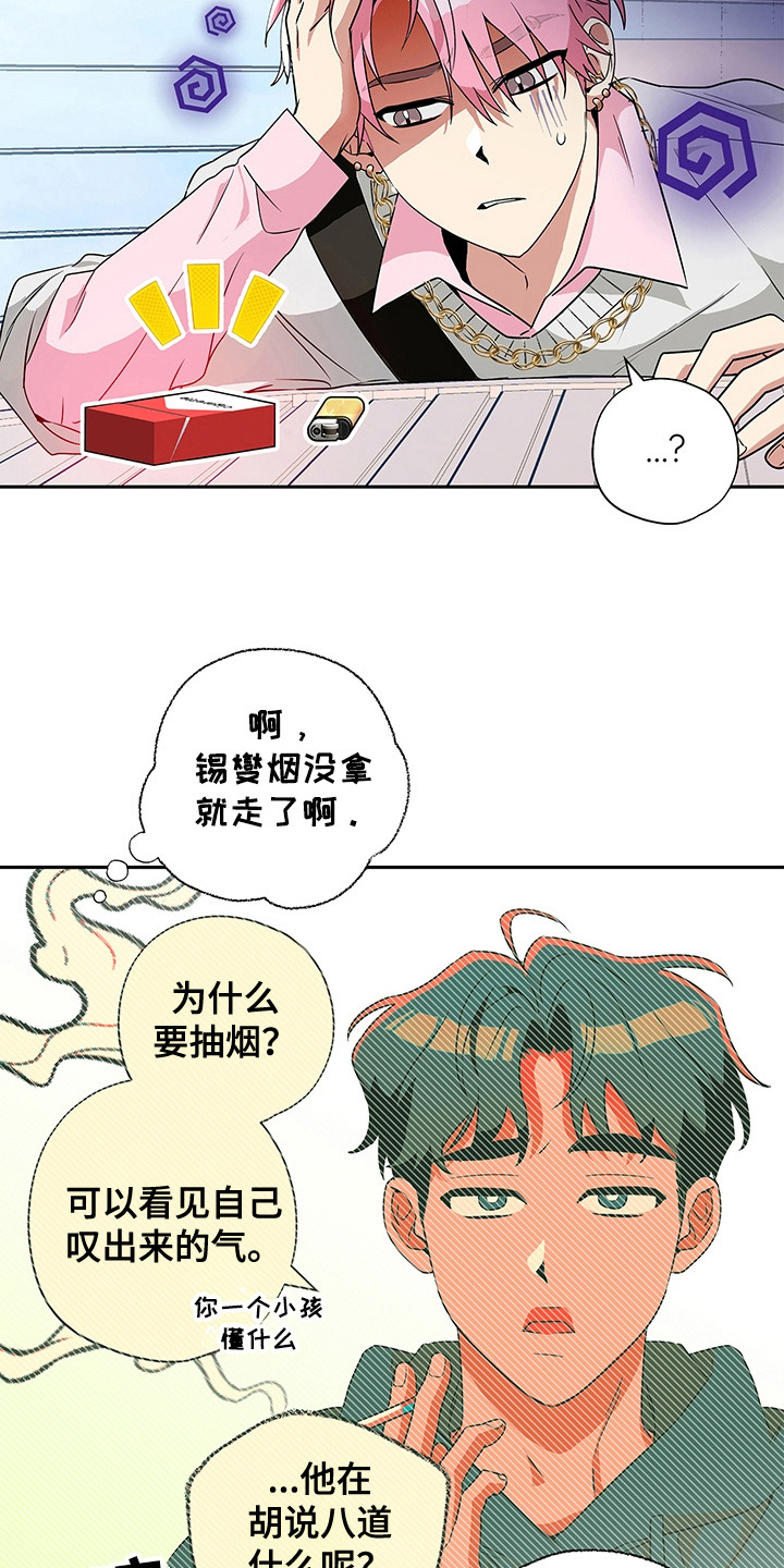 第2话：第2章：转移话题预览分镜