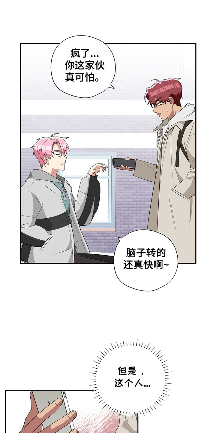 第5话：第5章：敌意预览分镜