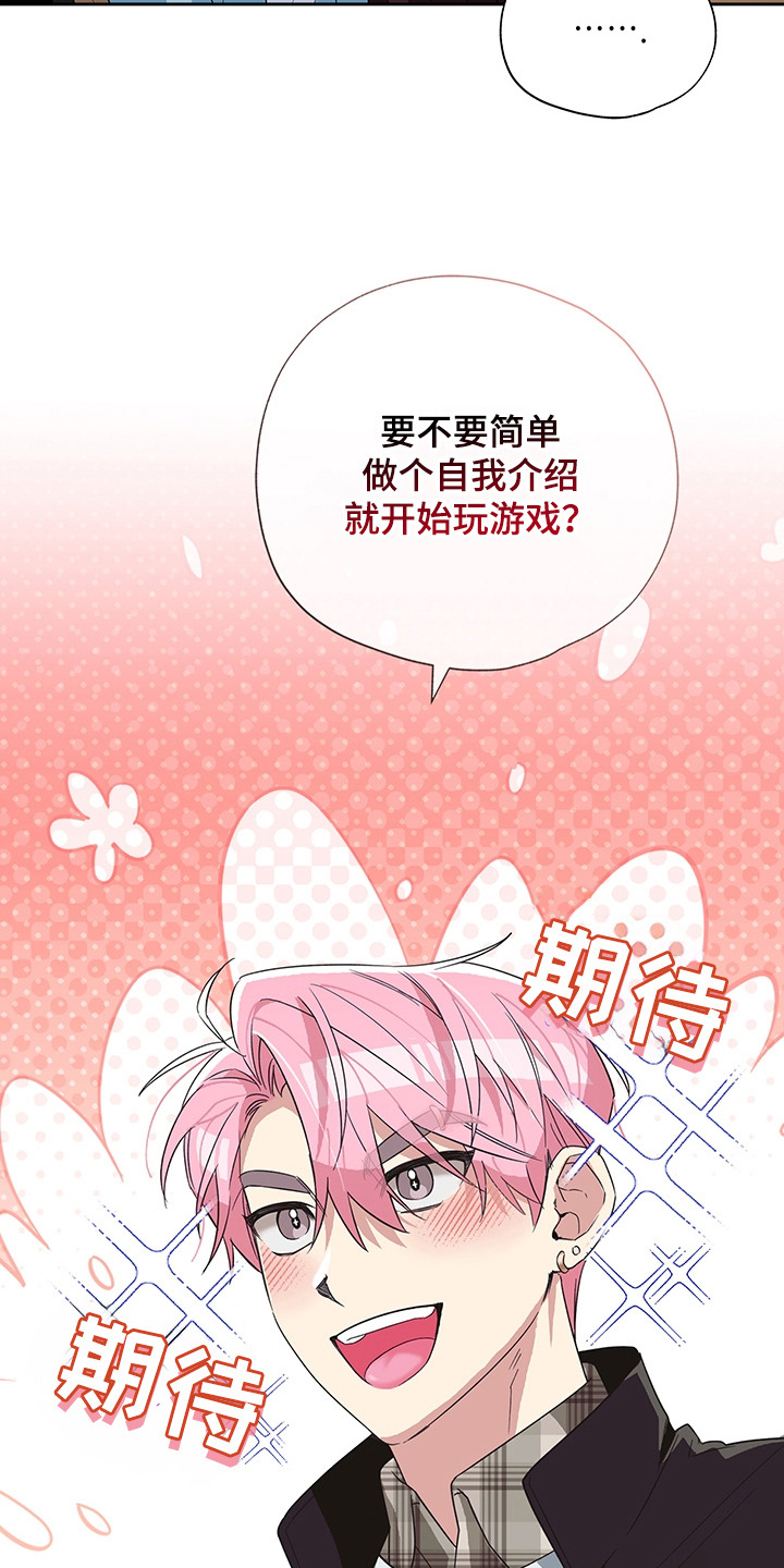 第16话：第16章：酒桌游戏预览分镜