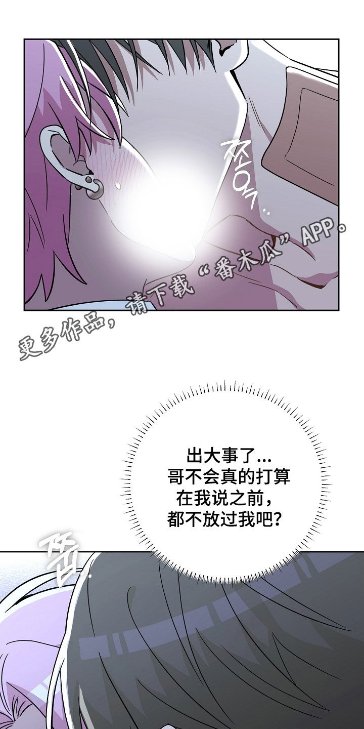第48章:守口如瓶
