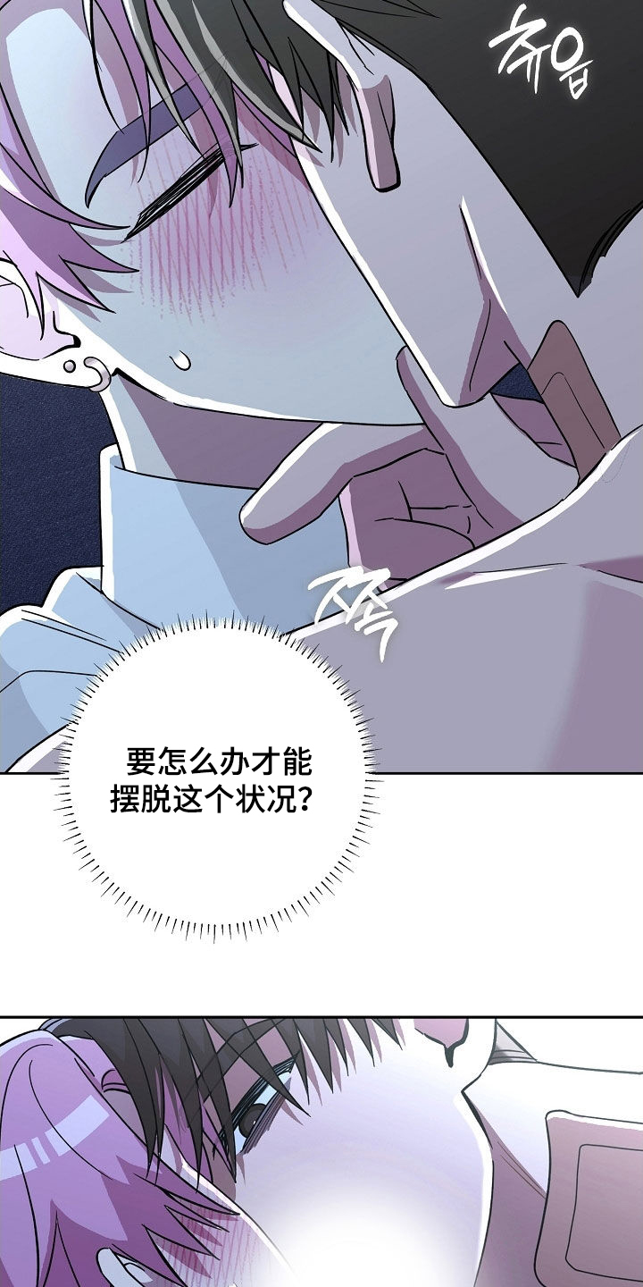 第48章:守口如瓶
