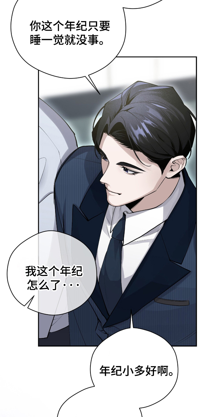 第16话：第16章：你的名字预览分镜