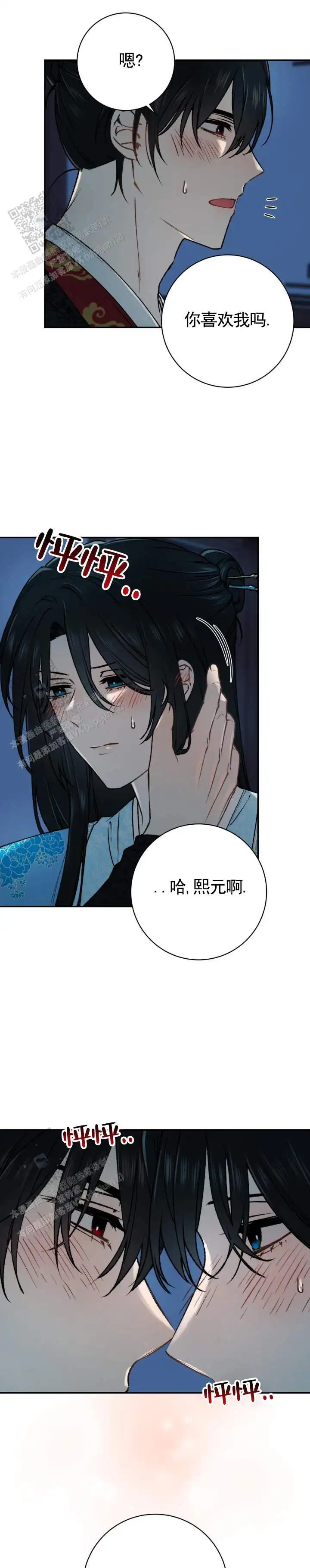 我喜欢你(完结)