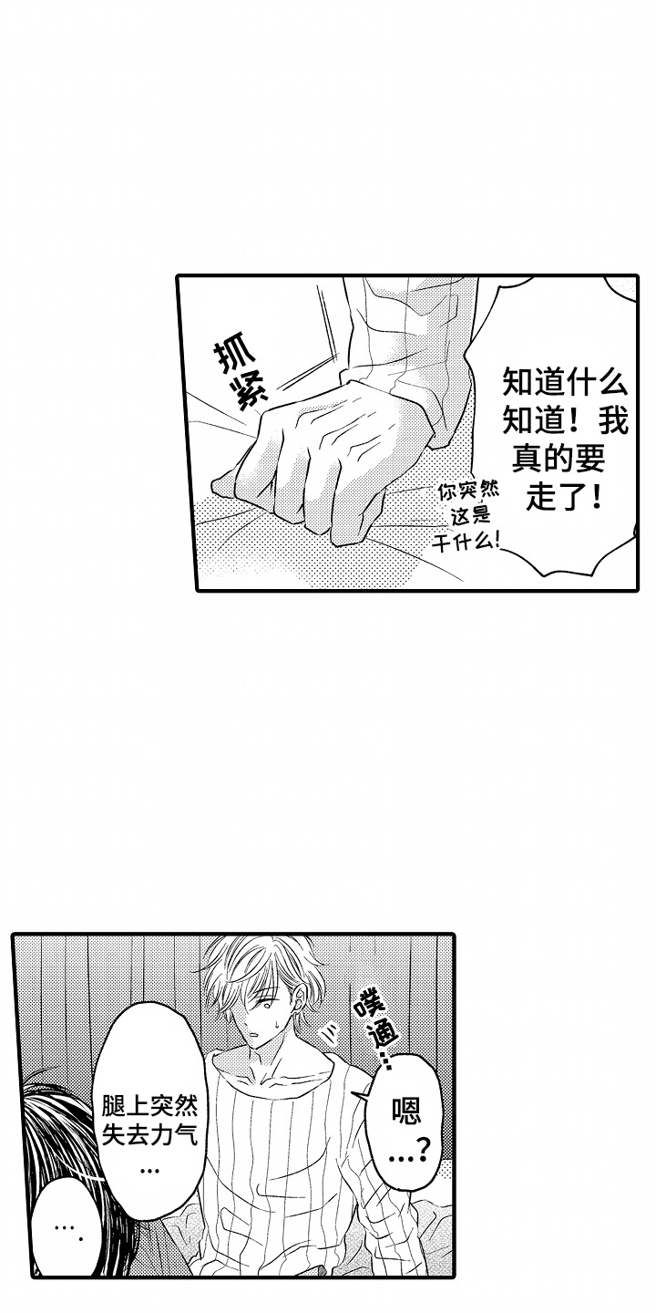 第2话：第2章：被迫直播预览分镜