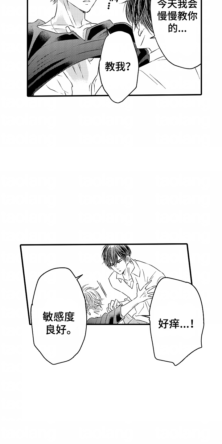 第4话：第4章：教育预览分镜