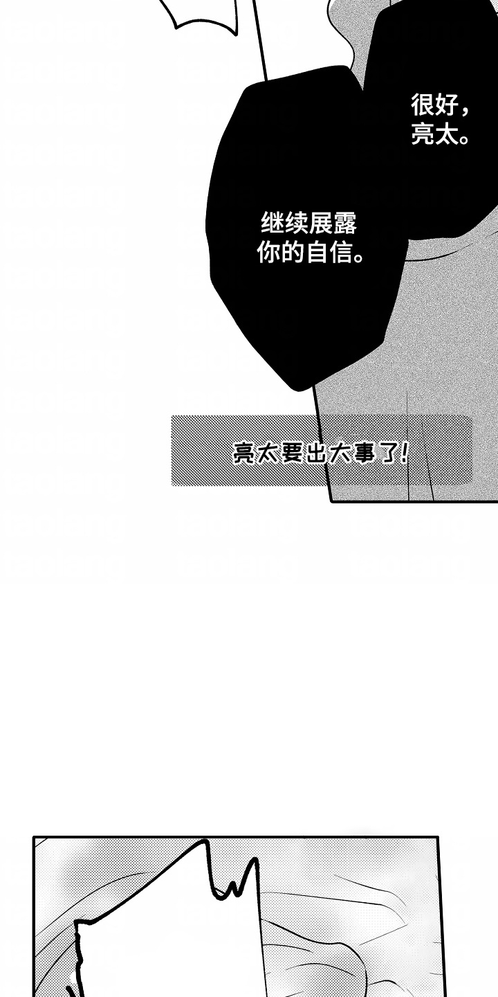 第7话：第7章：所有权预览分镜