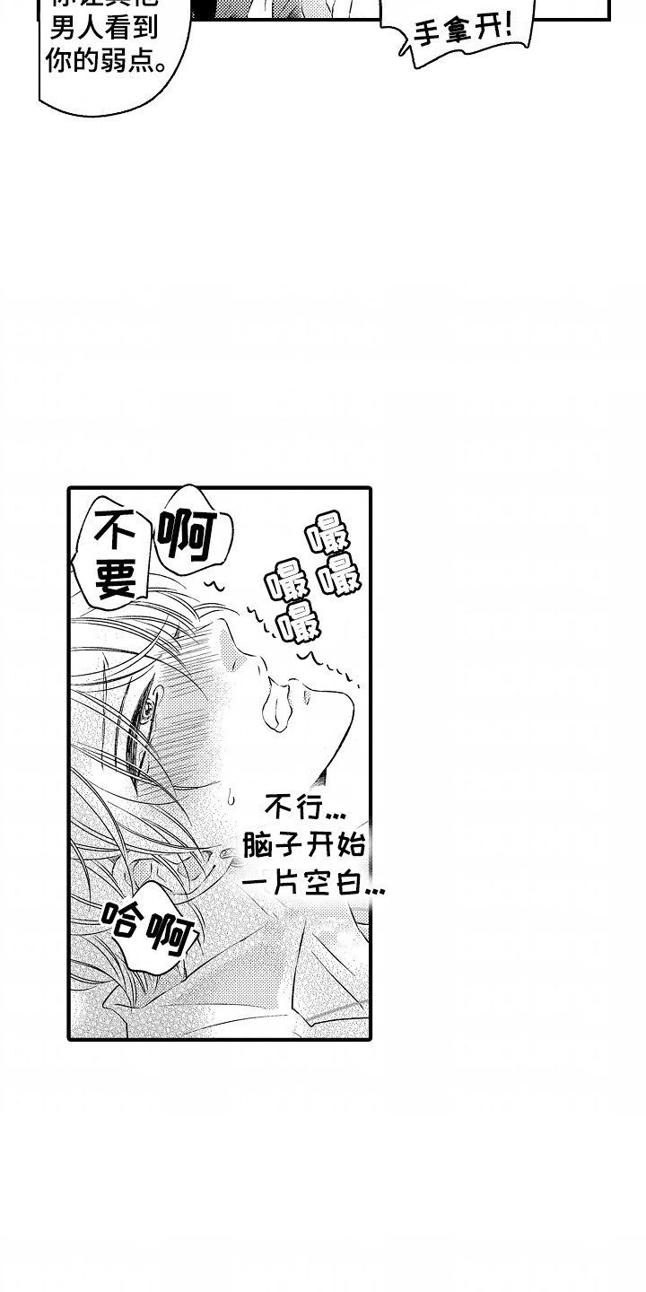 第8话：第8章：吃醋预览分镜