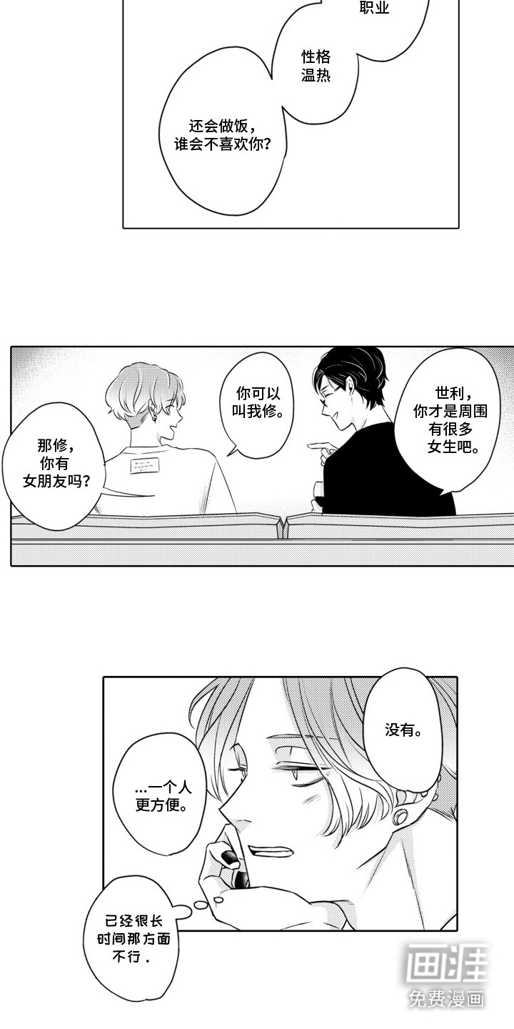 第7话：第7章：信息量预览分镜