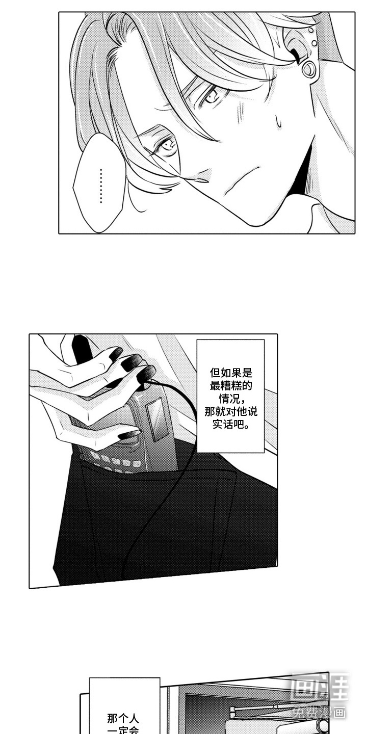 第14话：第14章：发现了预览分镜