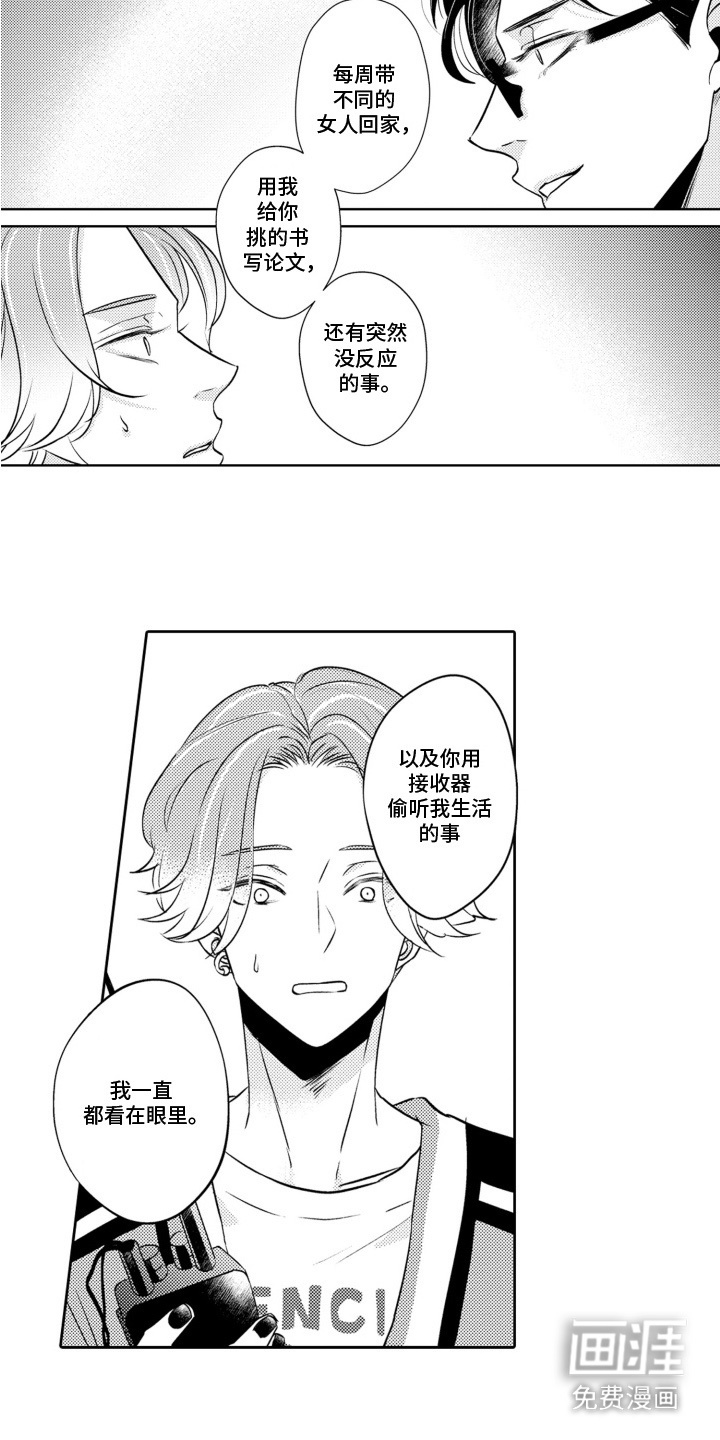 第15话：第15章：害怕预览分镜