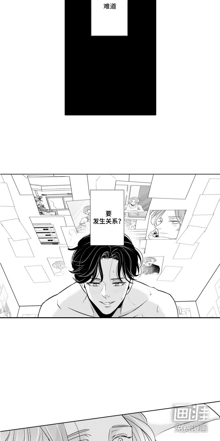 第16话：第16章：不正常预览分镜